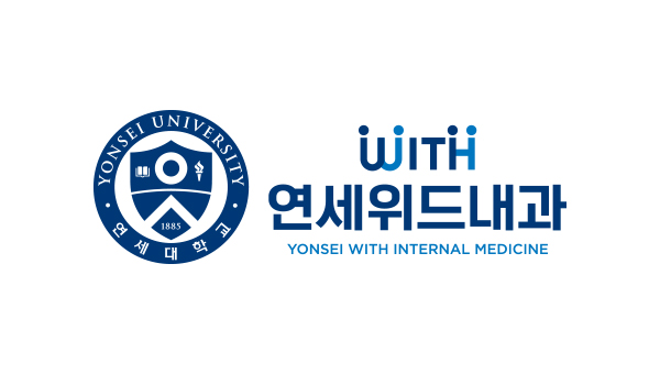 연세위드내과의원 대표 이미지